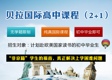 北京第二外国语学院