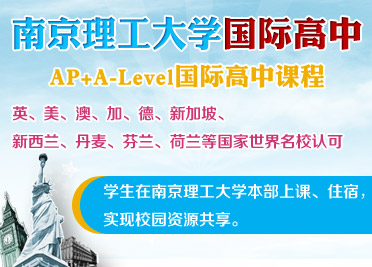 南京理工大学
