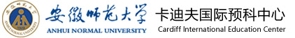 安徽师范大学（官方网站）