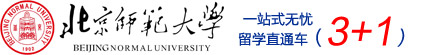 北京师范大学（HND）出国留学预科班（官方网站）