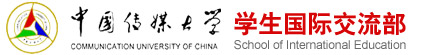 中国传媒大学留学（官方网站）