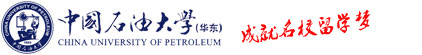 中国石油大学（官方网站）