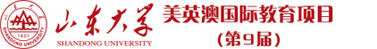 山东大学（官方网站）