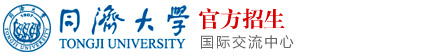 同济大学留学（官方网站）