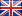 英国